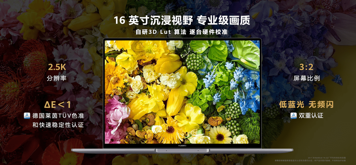 华为夏季全场景新品发布会亮点颇丰 万物互联的全场景生态加速落地