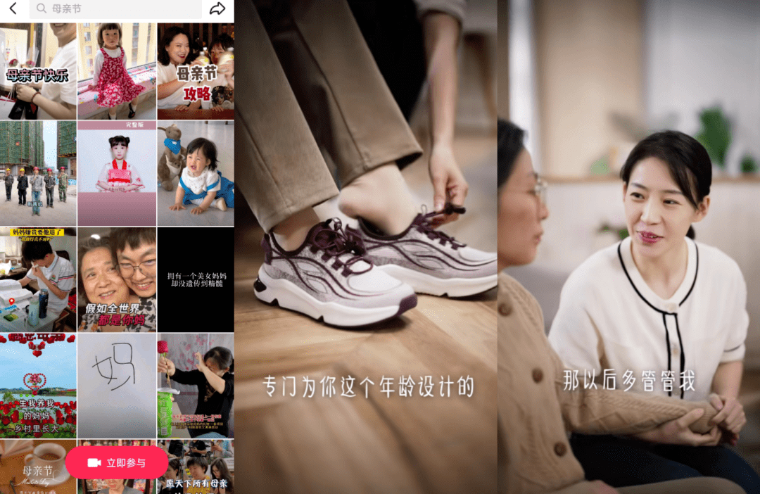 足力健X抖音旗舰大牌周：足力健如何在抖音做爆款