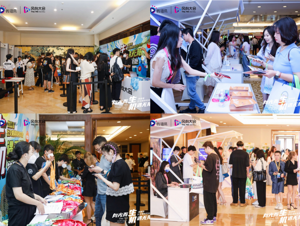 探寻生机 | 第七届风向大会闪耀三亚，研判新风向 洞察新趋势