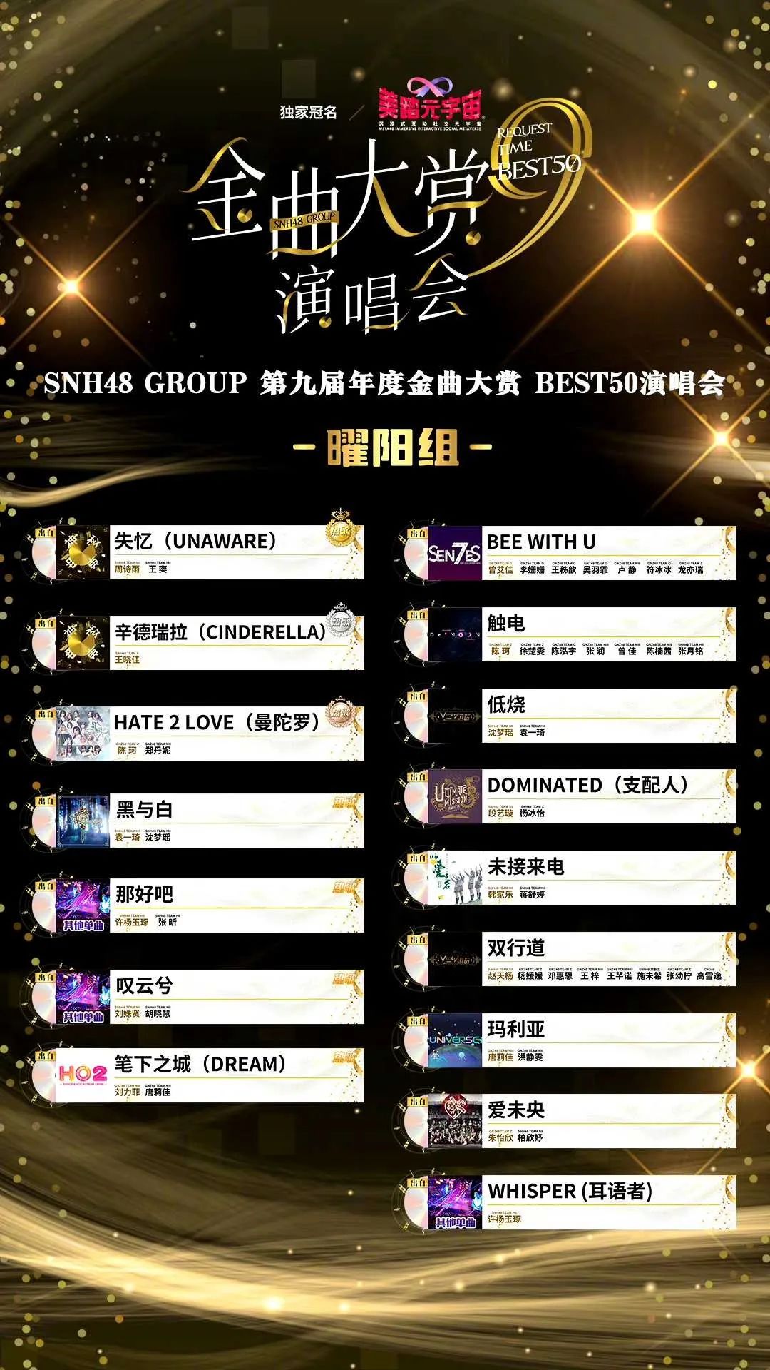 乐队卖CP、音综变伪恋综，“嗑糖”到底有多值钱？