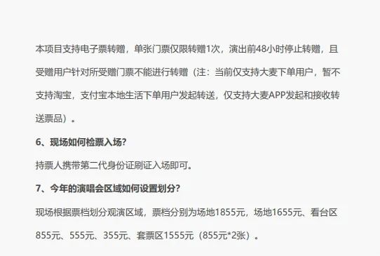 五月天粉丝再战黄牛，18万张门票去哪儿了？