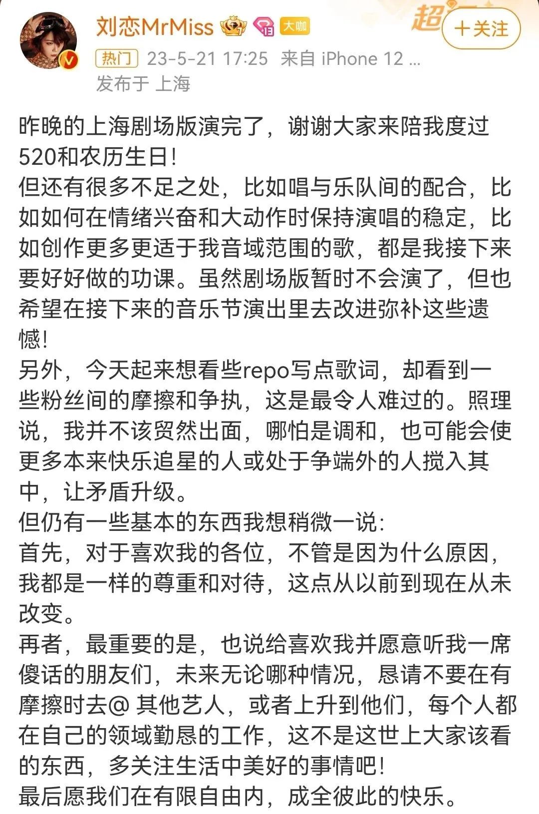 乐队卖CP、音综变伪恋综，“嗑糖”到底有多值钱？