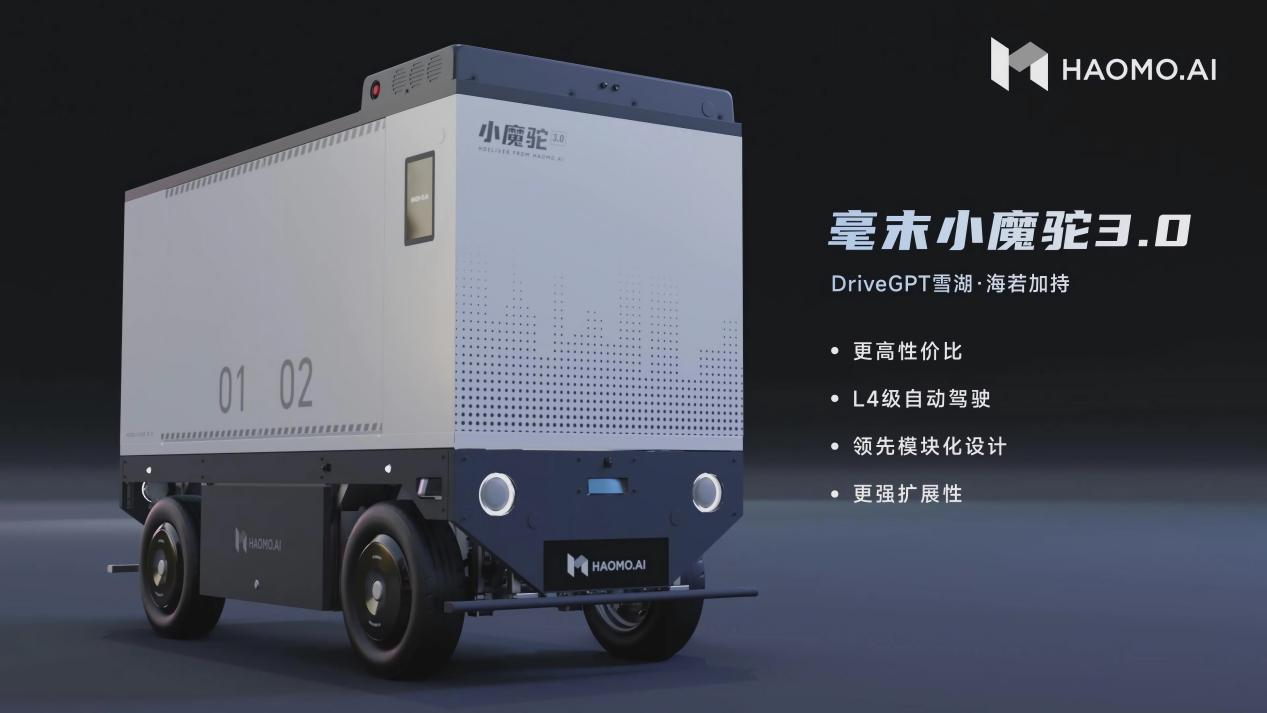 小魔驼3.0下探至9万元背后，是毫末智行的“高位再进化”