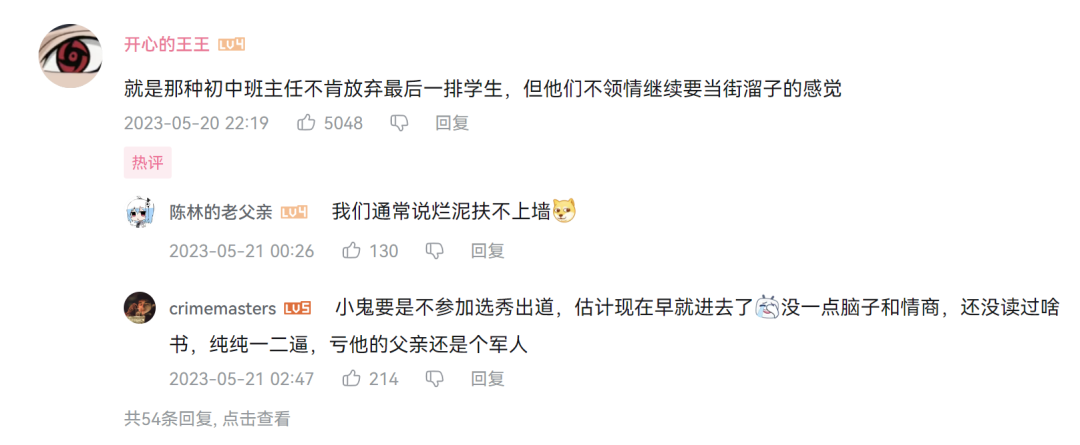 “新四大天王”怒呛乐评人，你管得着吗？