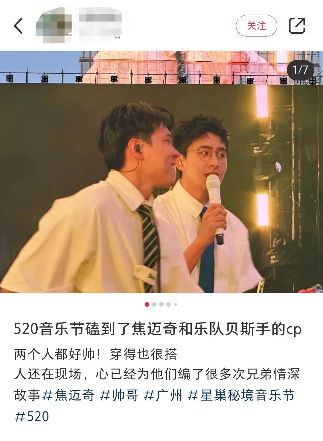 乐队卖CP、音综变伪恋综，“嗑糖”到底有多值钱？