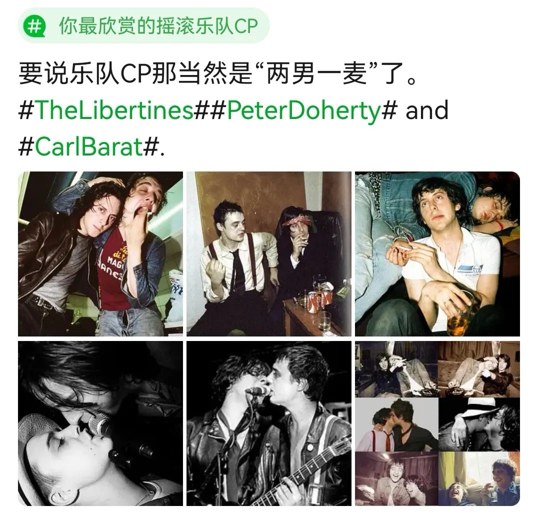 乐队卖CP、音综变伪恋综，“嗑糖”到底有多值钱？