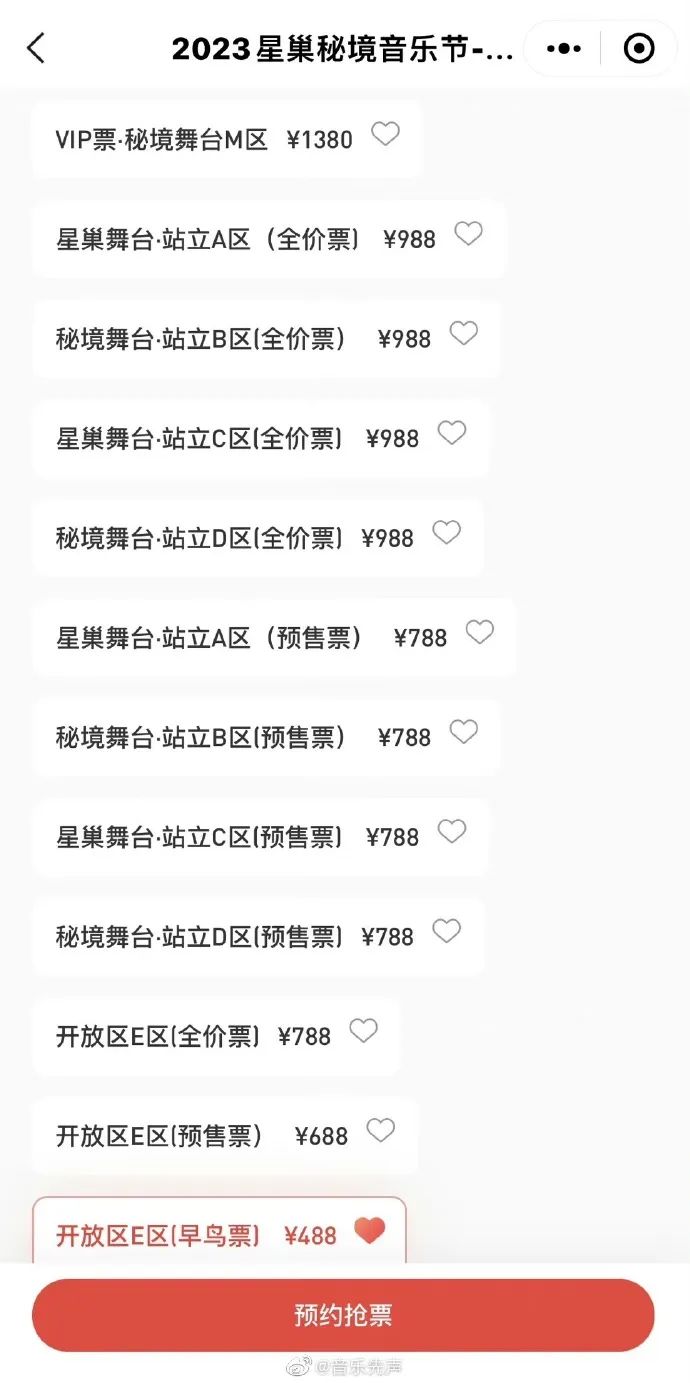 迷笛音乐节的低票价，得罪了谁？