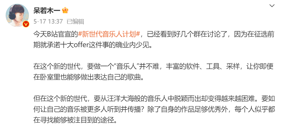 在AI和算法中，夹缝生存的音乐人