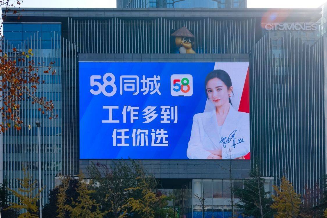 58同城，有点疼