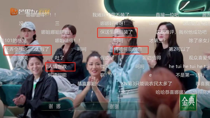 当《乘风2023》不再“破浪”，“浪姐4”还剩什么？