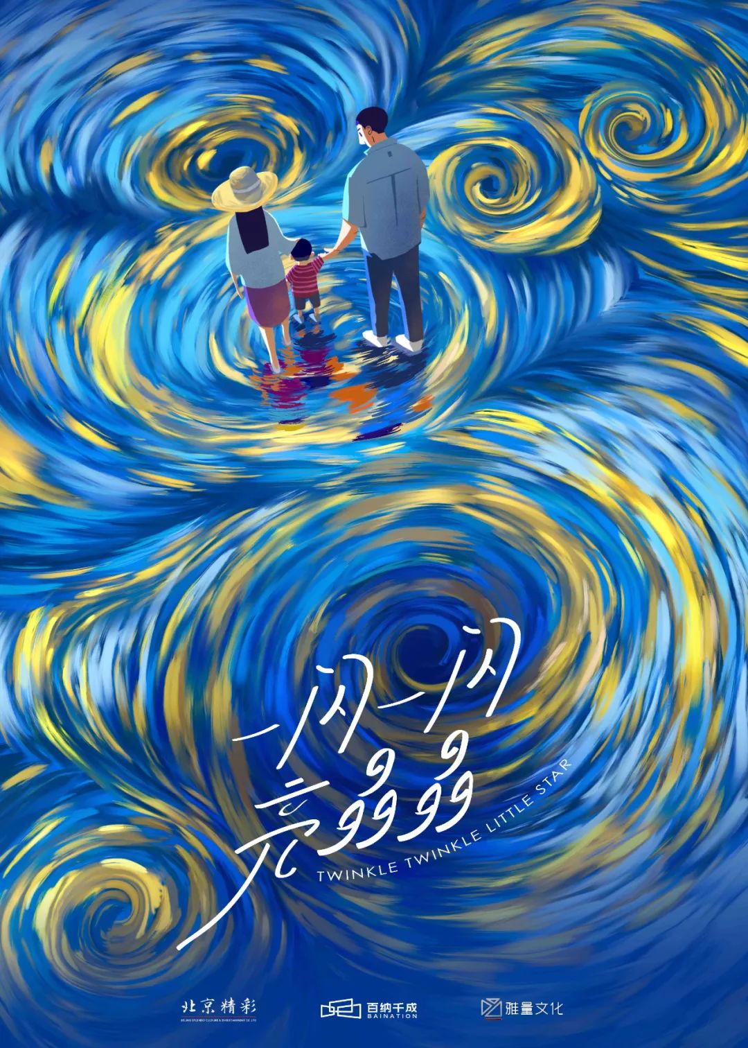 三年步履不停，北京精彩在蹒跚前行中成长