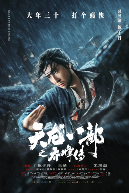 2023过半，网络电影寻路难