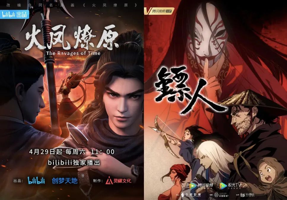 《火凤燎原》《镖人》动画化，漫画神作比网文更难改？