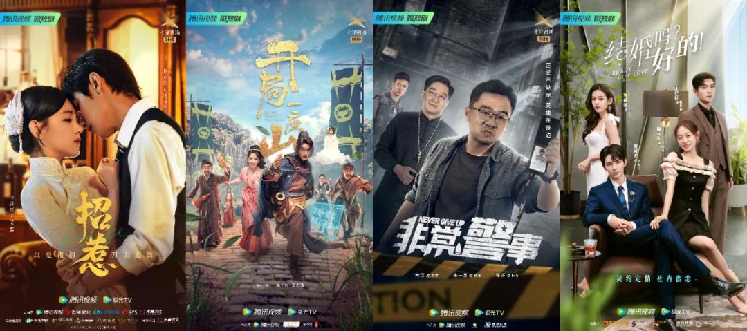 步入「细分·多元」时代的微短剧，「创新+深耕」成为关键词