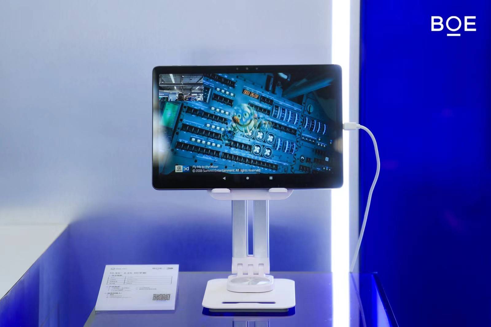 3D显示产业乘风破浪 京东方“出圈”更“出彩”