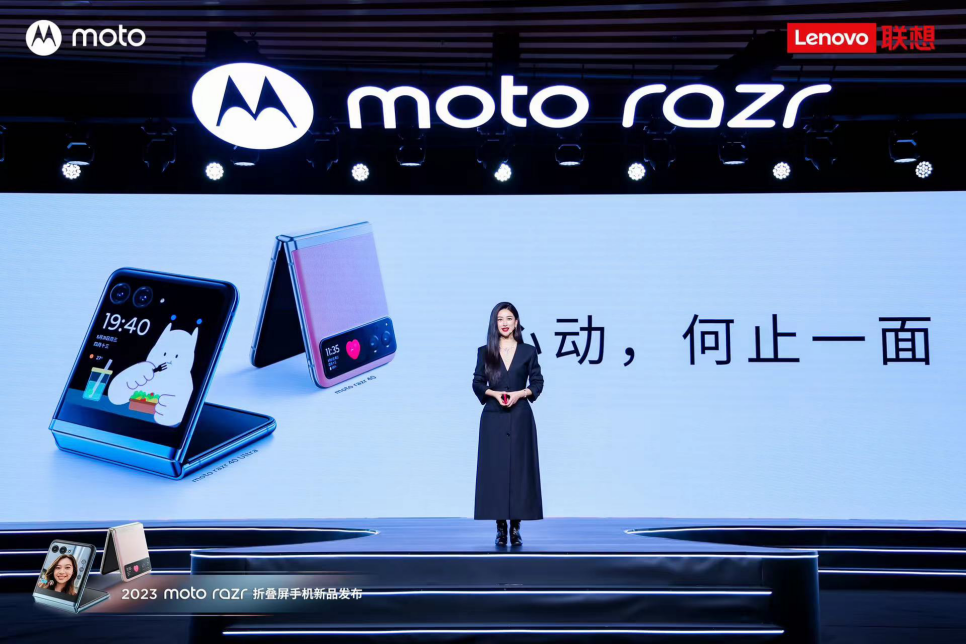 心动何止一面，联想moto razr 40 系列新品发布