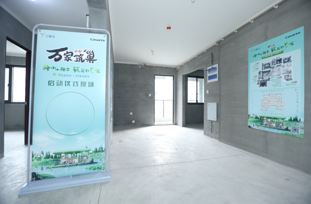 三翼鸟：只有场景品牌，才能做出场景的毛坯房发布会