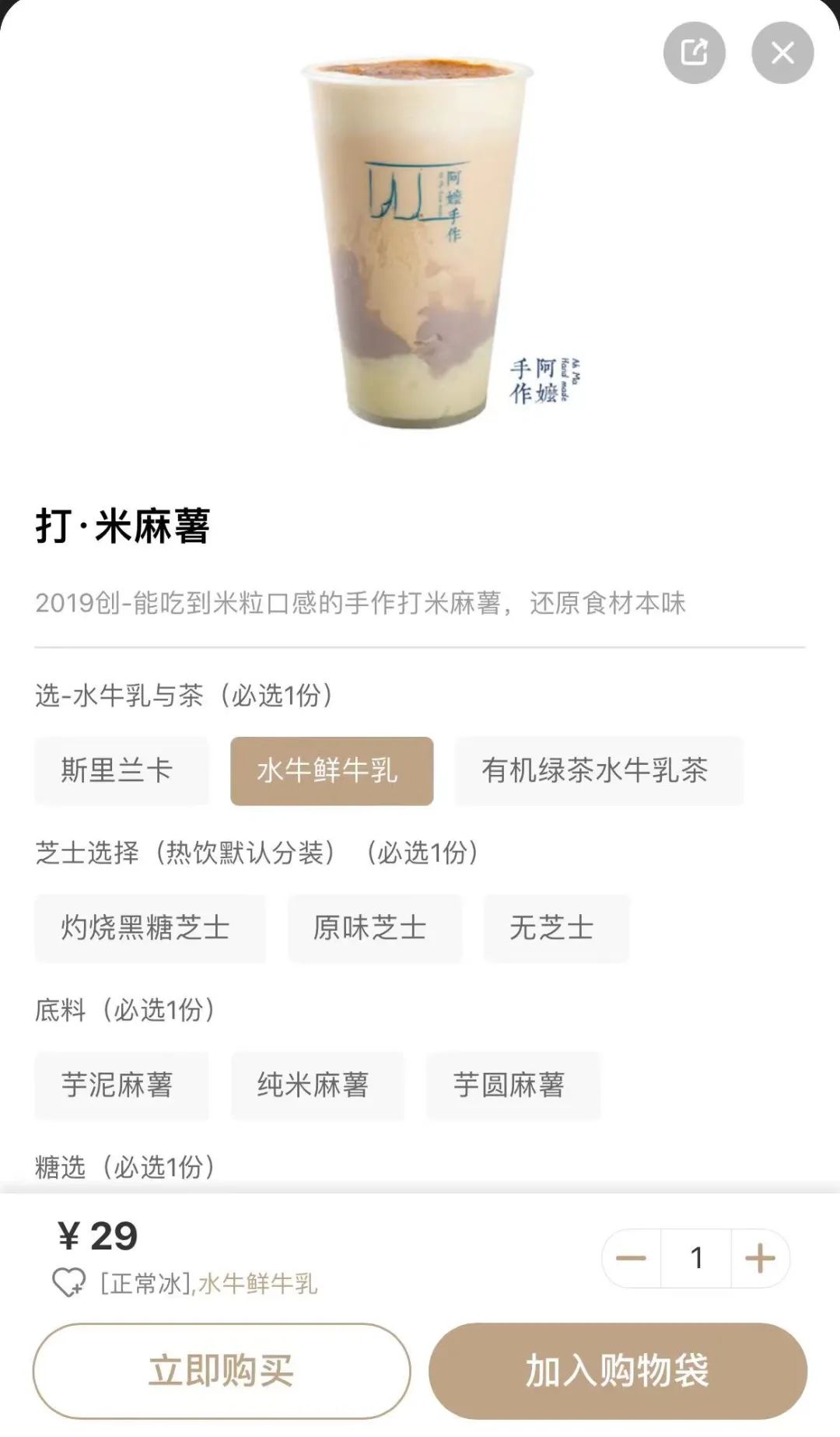 排队四小时的阿嫲手作，能带火水牛奶吗？