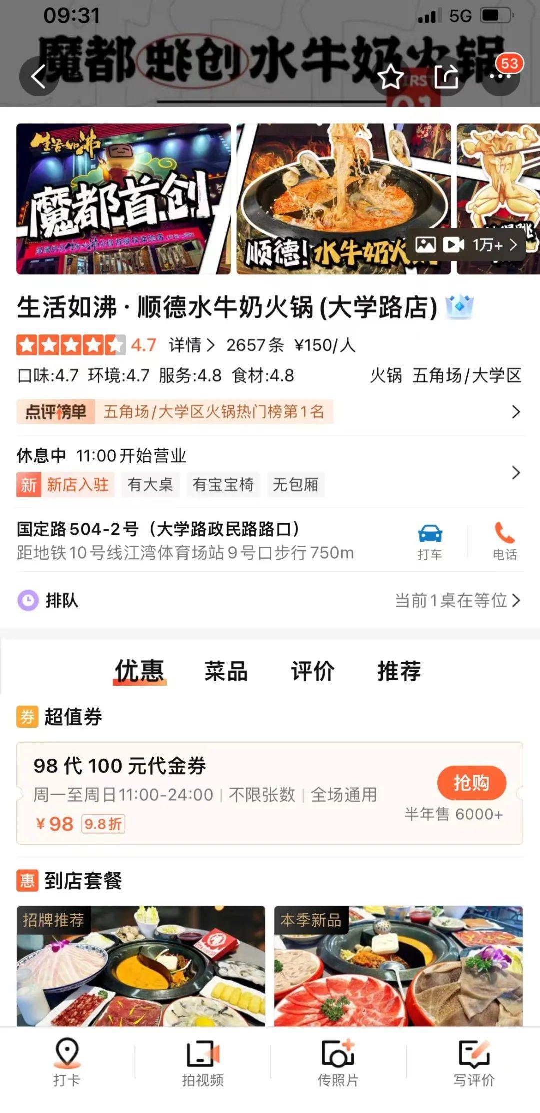 排队四小时的阿嫲手作，能带火水牛奶吗？