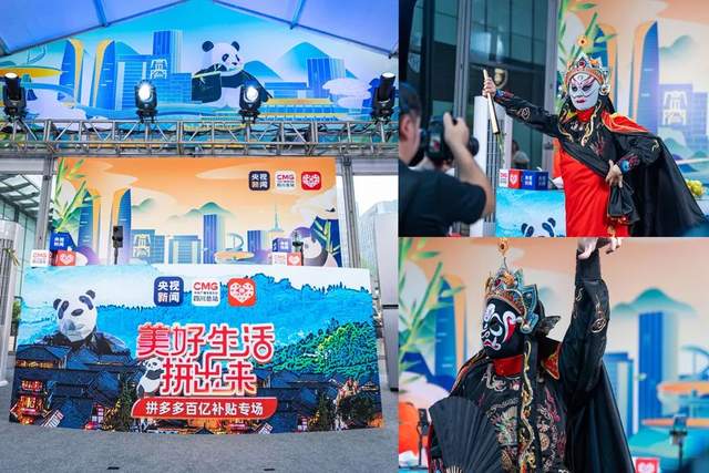 特色产业带直播背后：拼多多的“高质量消费”野望