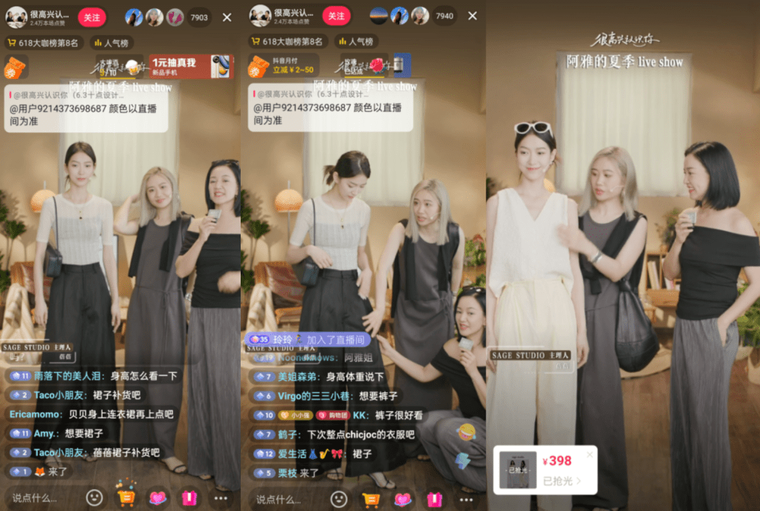 很高兴认识你：当直播间从“货”的视角回到“人”的视角