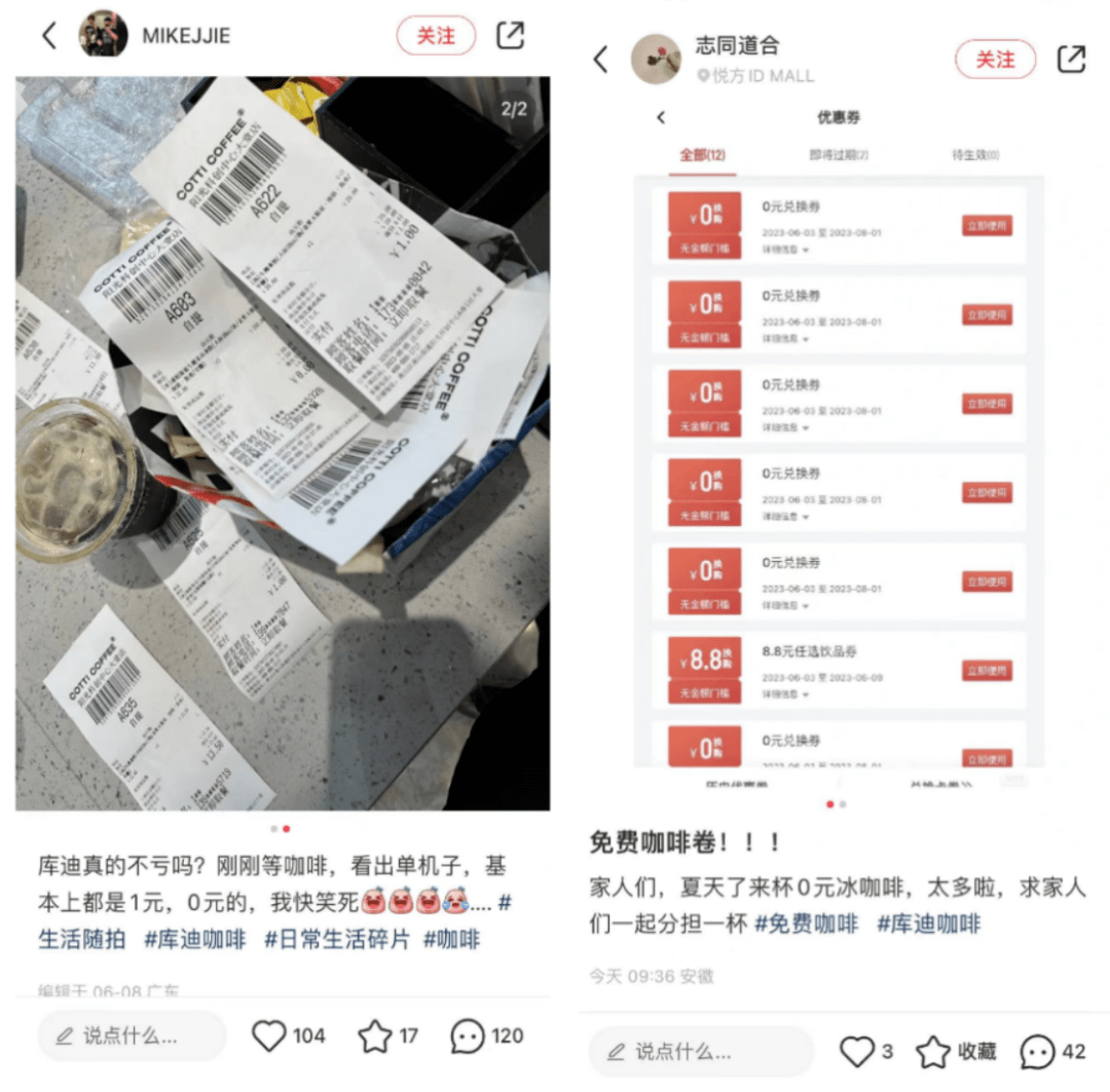 疑用承兑汇票向供应商结算，库迪的现金流有危机？