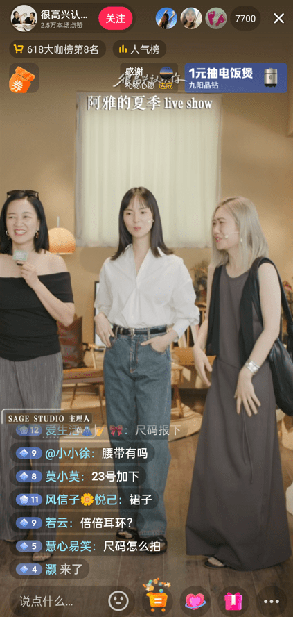 很高兴认识你：当直播间从“货”的视角回到“人”的视角