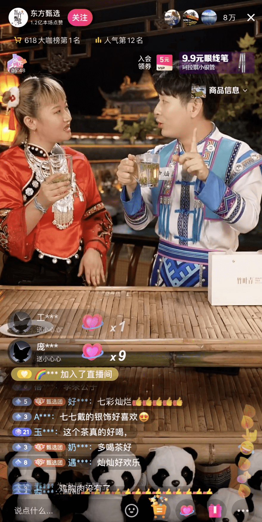 很高兴认识你：当直播间从“货”的视角回到“人”的视角