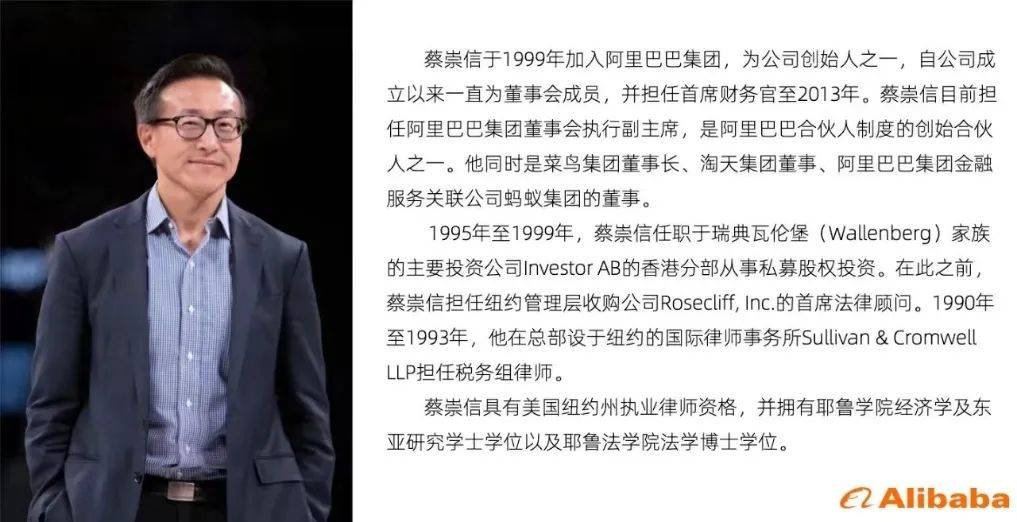 阿里交接棒：本质是对“人”和业务的双重激活