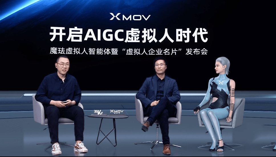 魔珐科技，虚拟人头号公司的现在与未来