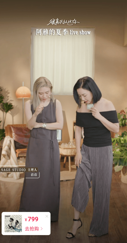 很高兴认识你：当直播间从“货”的视角回到“人”的视角