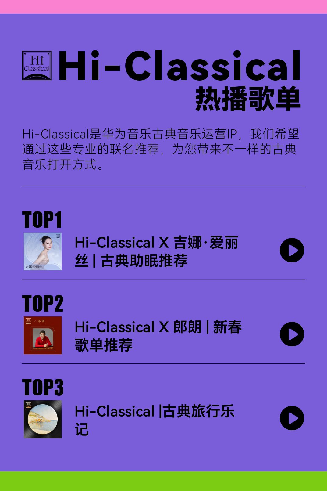 一份年中盘点榜单，打开周杰伦到告五人的多元听歌宇宙