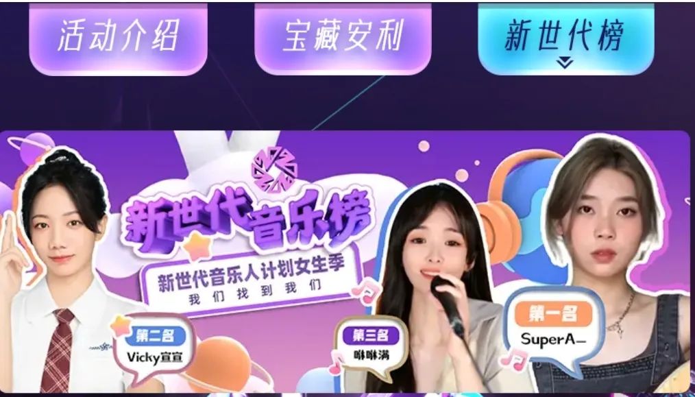 “大人”，榜单时代变了