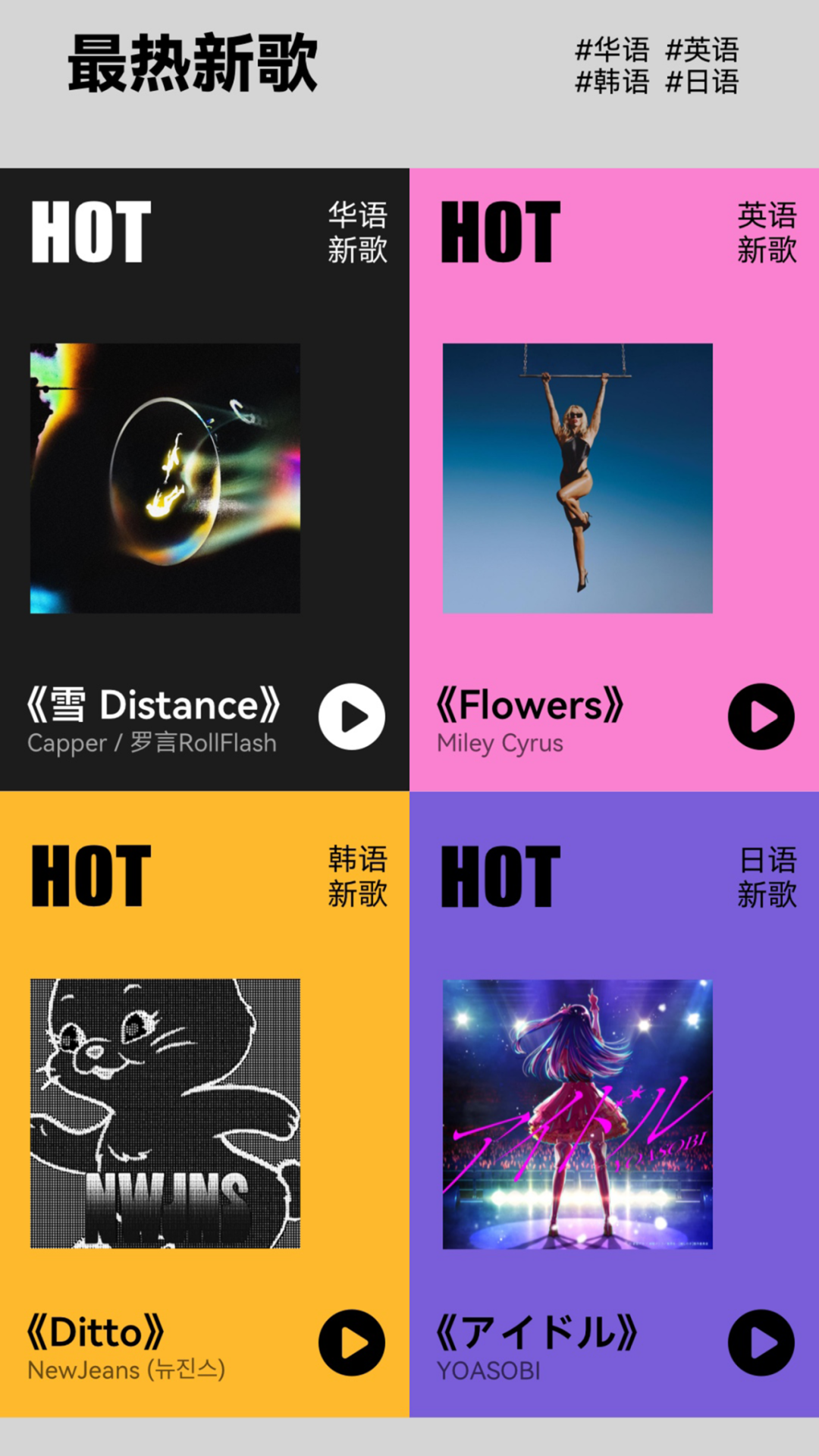 一份年中盘点榜单，打开周杰伦到告五人的多元听歌宇宙