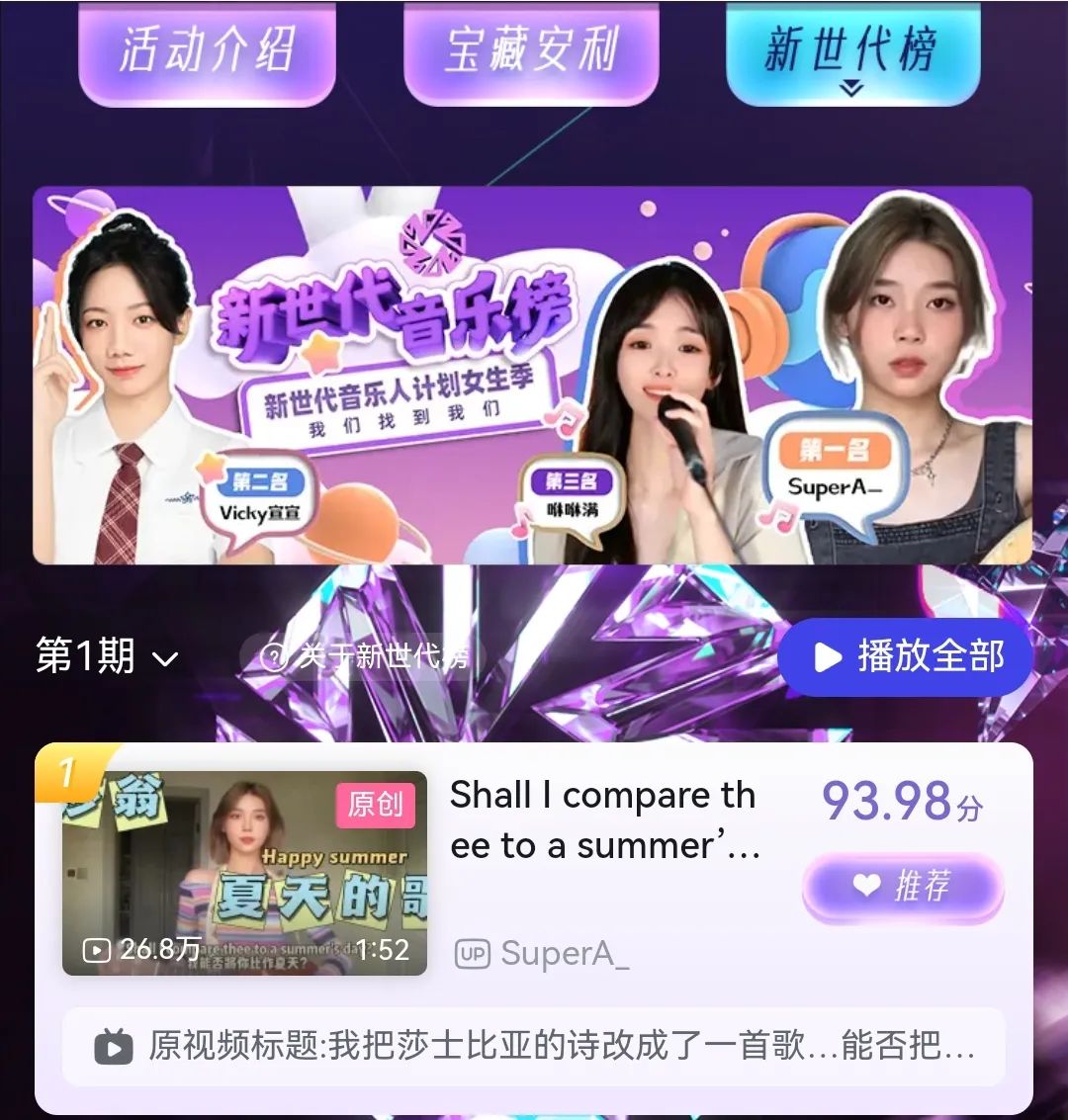 “大人”，榜单时代变了