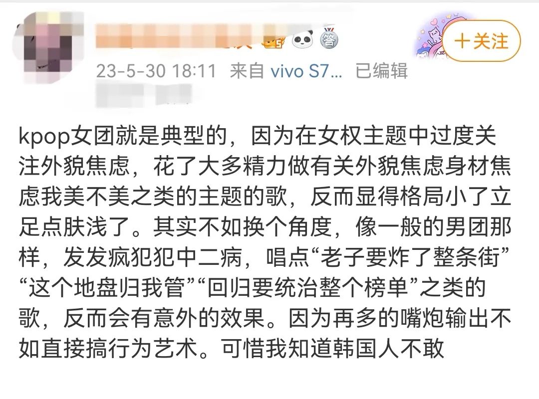 K-Pop女团主打的“女权音乐”，为何充满了悖论感？