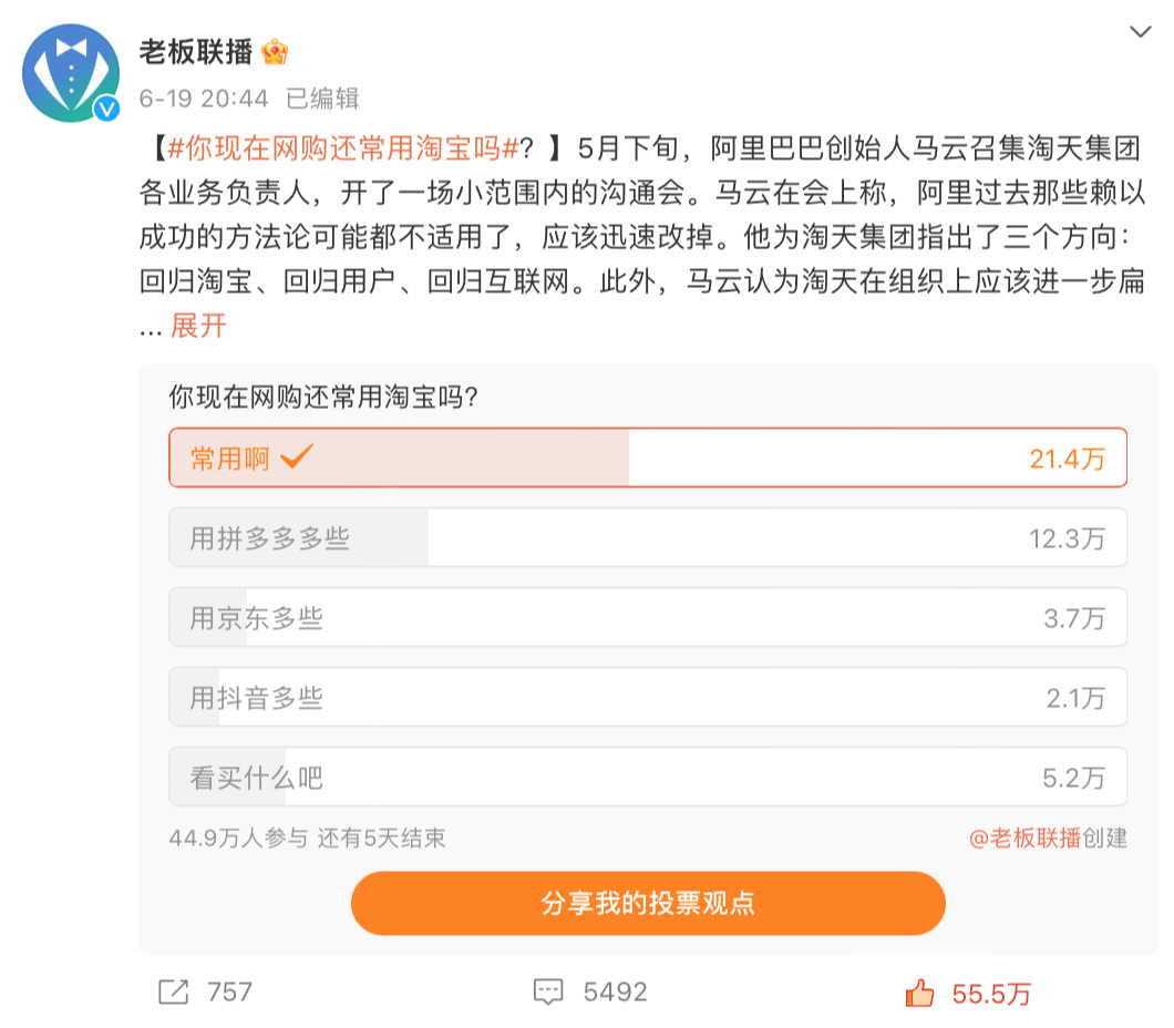 618交出答卷，淘宝仍是“电商一哥”
