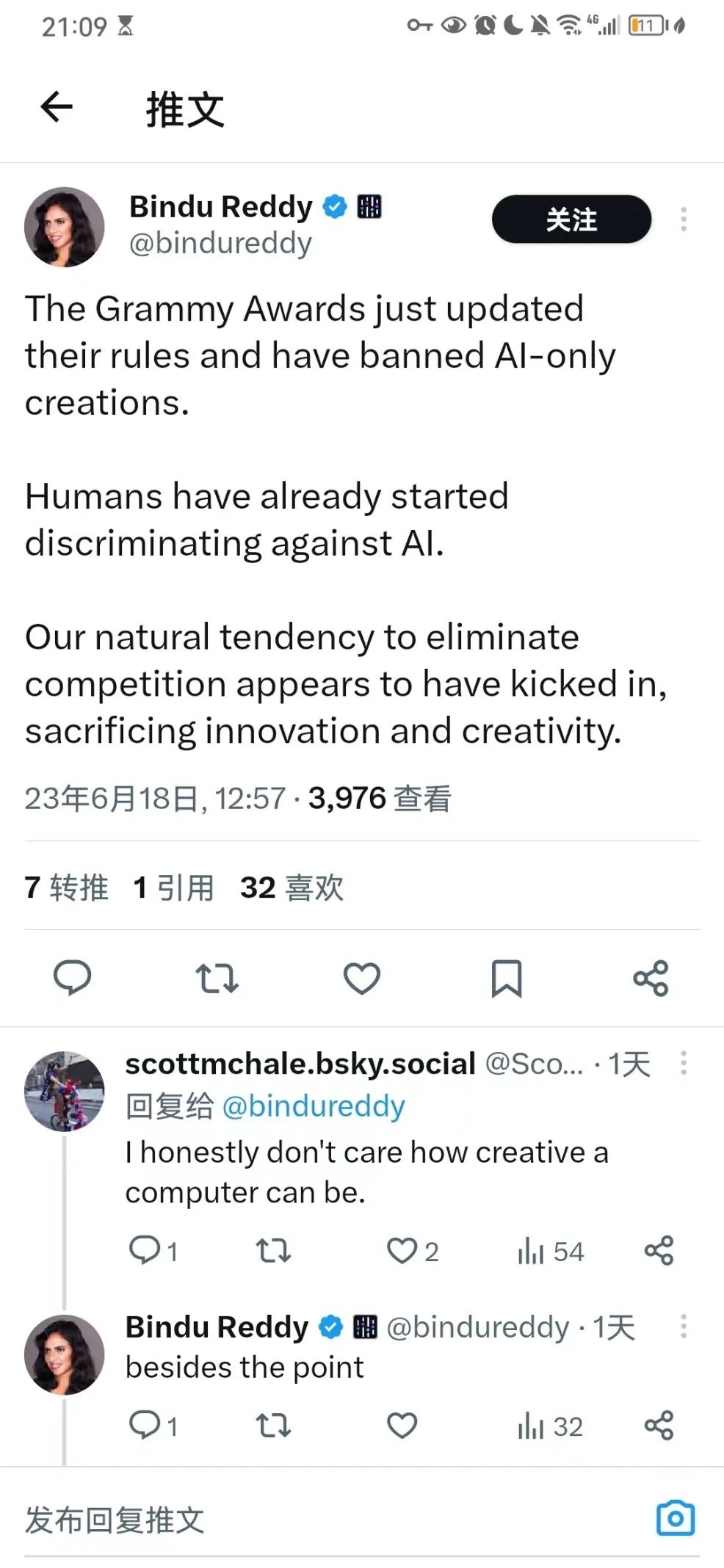 格莱美制定新规则，音乐行业正在接受AI？