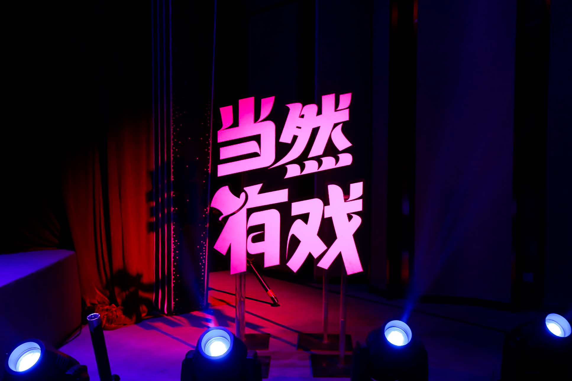 阿里电影演出业务首次实现整体盈利，稳中求进打造生态位优势