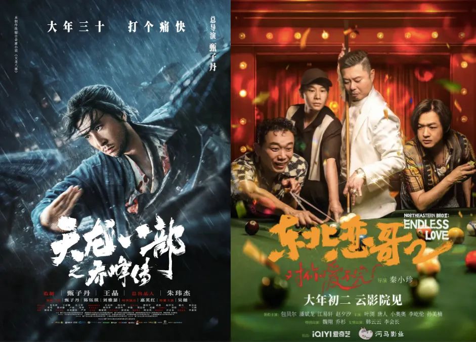 《东北警察故事2》口碑突围，谢苗“打”出云影院电影新爆款