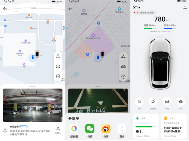 写在AITO问界重磅OTA升级：软件定义汽车时代真的来了！
