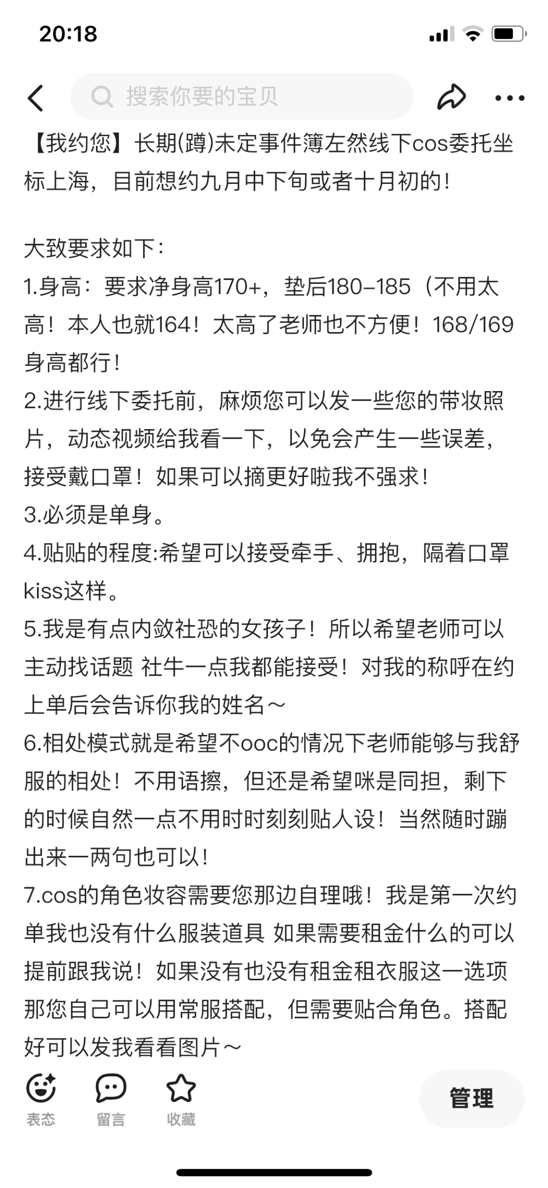 野蛮生长的cos委托，是生意还是社交？