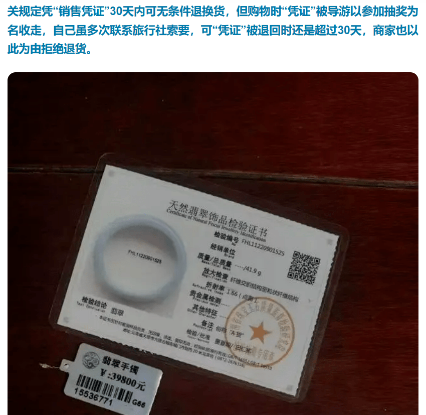 “污名化”平台退货机制的，肯定不是啥好人