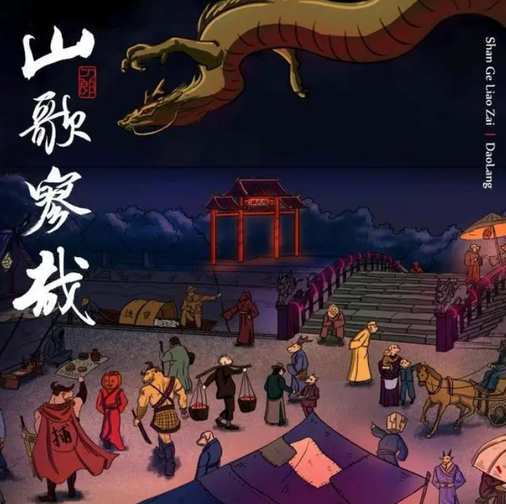 刀郎被神化了吗？