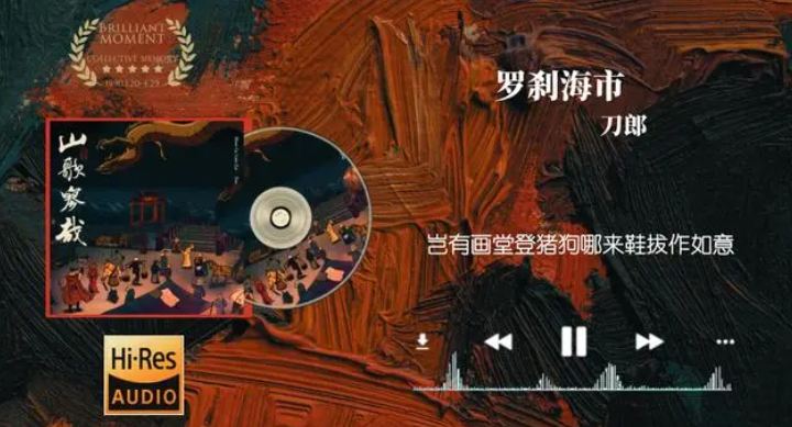 刀郎被神化了吗？