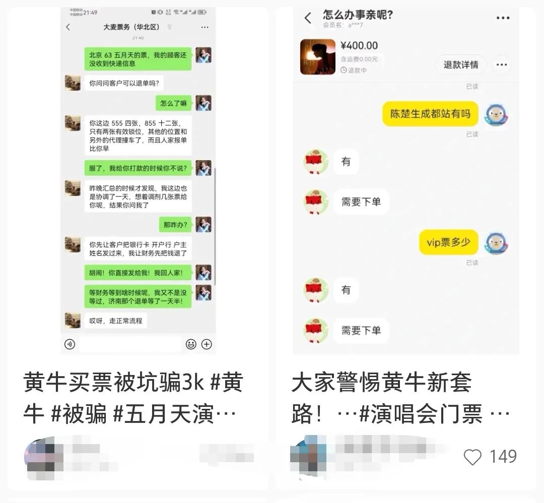 没抢到票的TFBOYS粉丝，花20万找代抢赴约“最后一面”