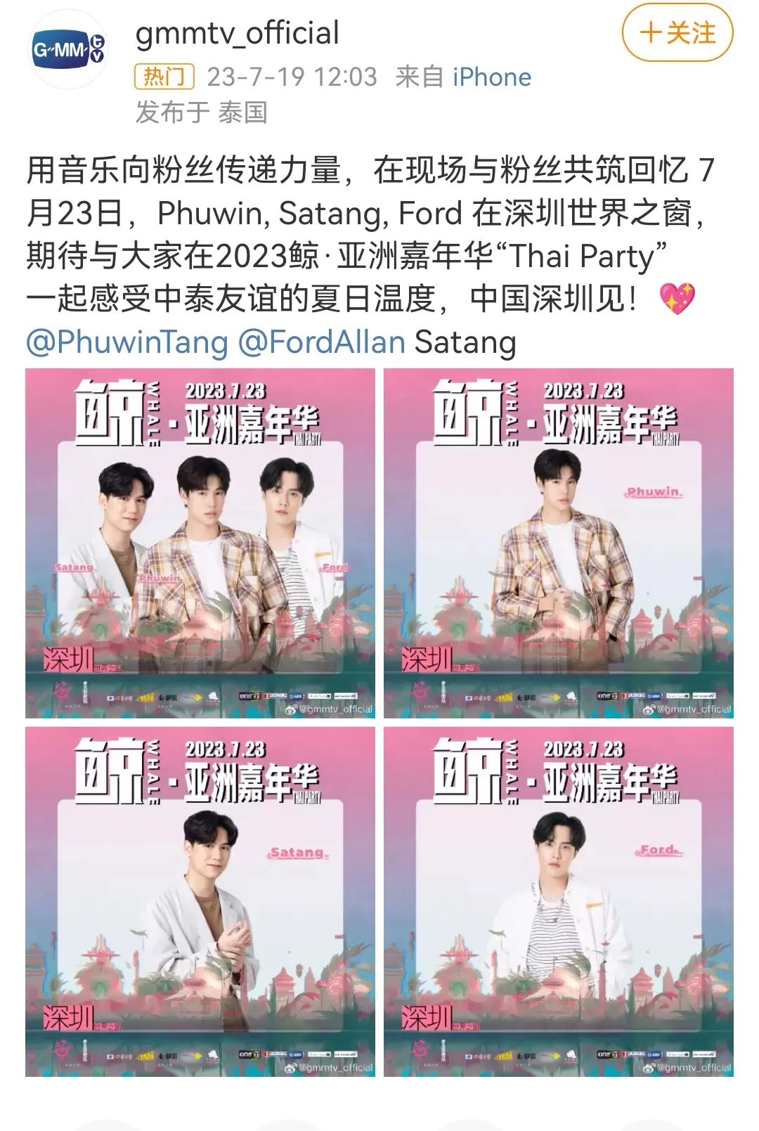 600万惊天演出报价，泰娱CP成音乐节流量密码？