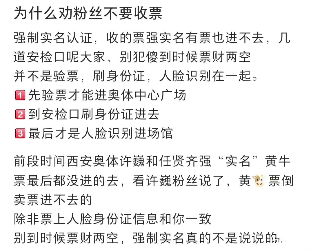 没抢到票的TFBOYS粉丝，花20万找代抢赴约“最后一面”