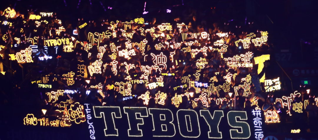 没抢到票的TFBOYS粉丝，花20万找代抢赴约“最后一面”