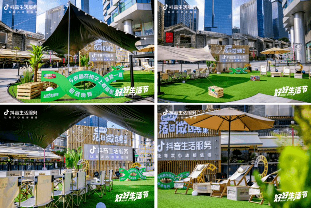 抖音生活服务综合行业“好好生活节”，穿越线上线下，玩转势能